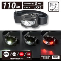 オーム電機　LEDヘッドライト　ワレッド 110ルーメン(LH-WL110R-K)
