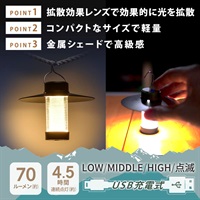 オーム電機　LEDアウトドアランタン 充電式 70ルーメン(LN-C07A5)
