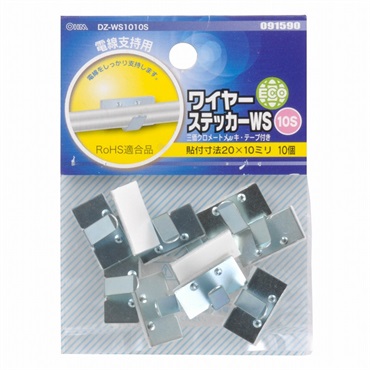 オーム電機　ワイヤーステッカー WS-10S 10個入