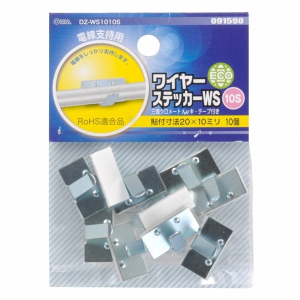 オーム電機　ワイヤーステッカー WS-10S 10個入(DZ-WS1010S)