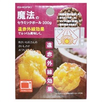 魔法のセラミックボール 300g(ブラウン)