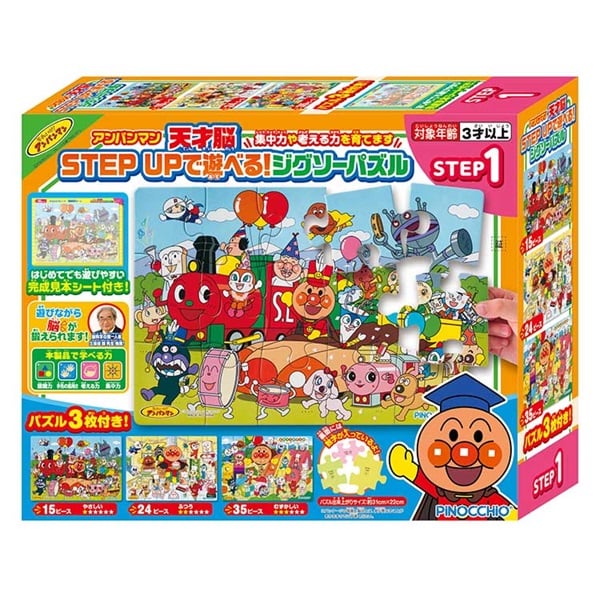 アンパンマン 天才脳STEP UPで遊べる！ジグソーパズル STEP1 (対応