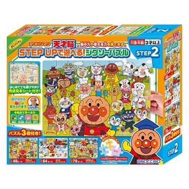 ブルー✈︎ 　【未開封】アンパンマンジグソーパズル原画シリーズ手のひら太陽に 激レア新品 アンパンマン原画シリーズ ジグソーパズルてのひらを