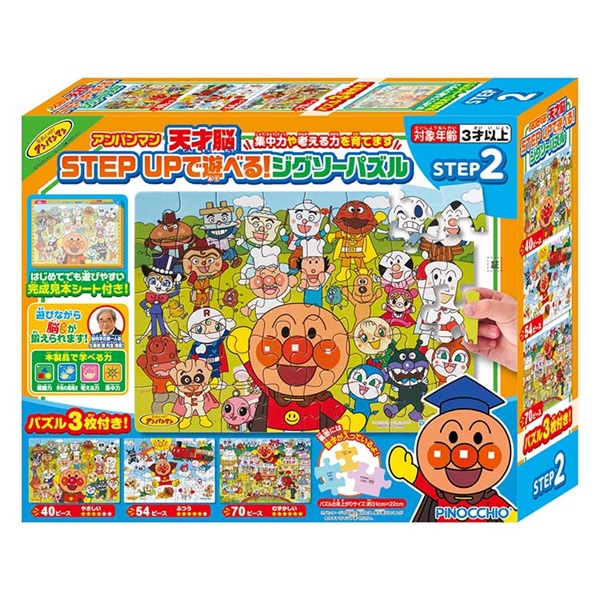 Amazon.co.jp: アンパンマンのNEWジグソーパズル 1 : やなせ