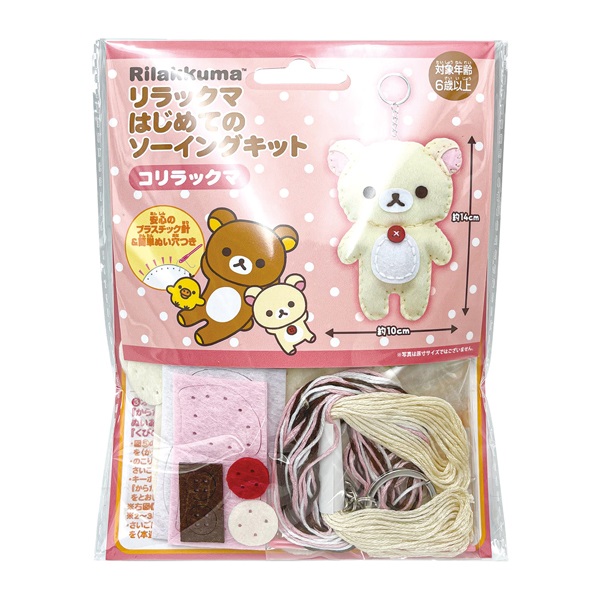 はじめてのソーイングキット コリラックマ | イオンスタイルオンライン