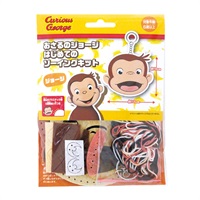 はじめてのソーイングキット ジョージ(J2OM‐021219)