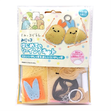 はじめてのソーイングキット えび・あじふらい