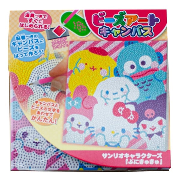 ビーズアート サンリオ(ぷにきゅきゅ)
