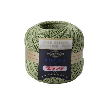 エミーグランデ 50g 玉巻(243)