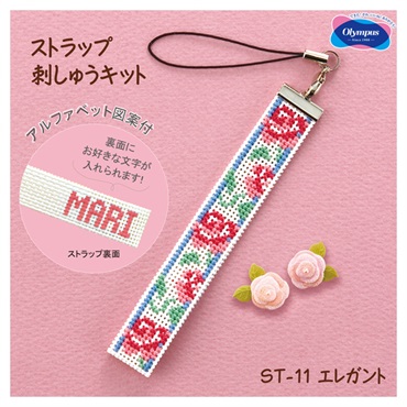 オリジナル　刺しゅう ストラップ刺しゅうキット | イオンスタイルオンライン 衣料品
