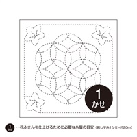 刺し子　花ふきん布パック(桔梗と花刺し 80)
