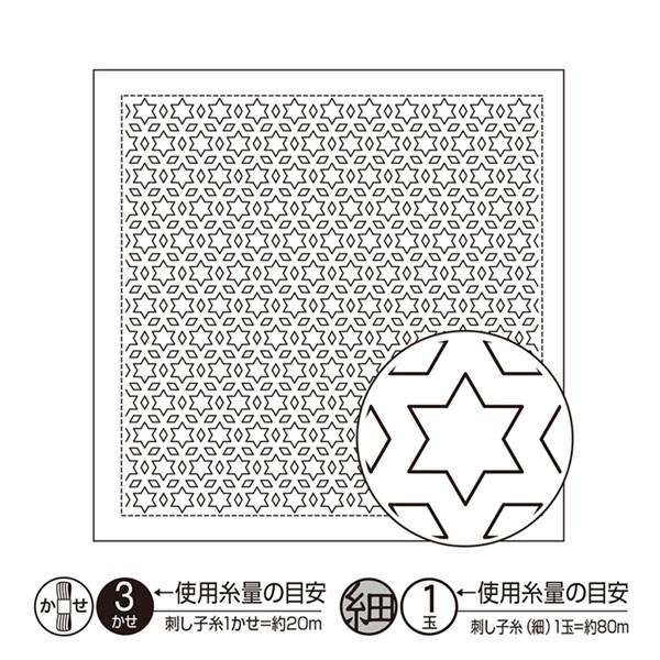 刺し子　花ふきん布パック(星と三つ菱 H1020)