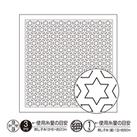 刺し子　花ふきん布パック(星と三つ菱 H1020)