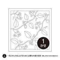刺し子　花ふきん布パック(木の実 13)