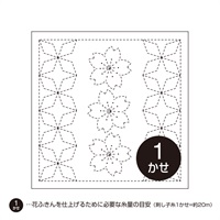刺し子　花ふきん布パック(桜と角七宝 78)