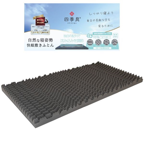 自然な寝姿勢 快眠敷きふとん | イオンスタイルオンライン 衣料品