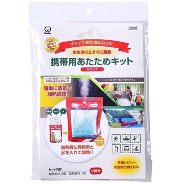 クリタック 携帯用あたためキット 2回分