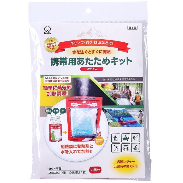 クリタック 携帯用あたためキット 2回分(Mサイズ)