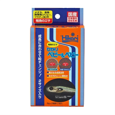 ひかり ひかりベビー&ベビー 6g×2種類 Hikari キョーリン