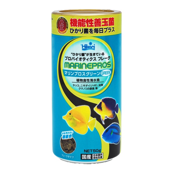 ひかり マリンプロス グリーン 50g Hikari キョーリン(50g)
