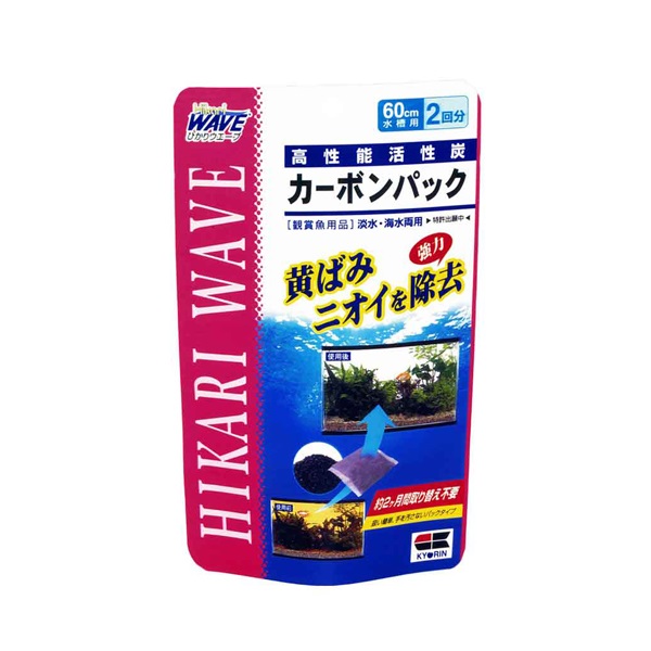 ひかりウエーブ カーボンパック 60m水槽用 2回分 Hikari WAVE キョーリン(2回分)
