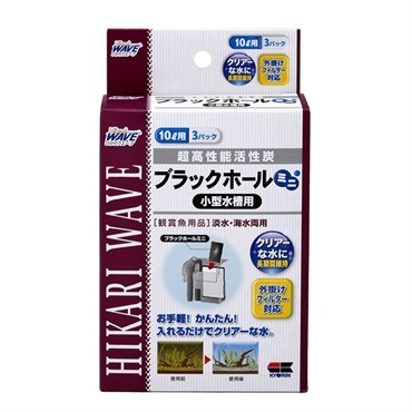 ひかりウェーブ ブラックホール ミニ 小型水槽用 10L用3回分 Hikari WAVE キョーリン