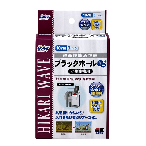 ひかりウェーブ ブラックホール ミニ 小型水槽用 10L用3回分 Hikari WAVE キョーリン(10L用3回分)