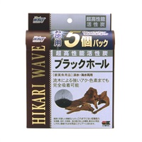 ひかりウエーブ ブラックホール お徳用 5個パック Hikari WAVE キョーリン(5個パック)