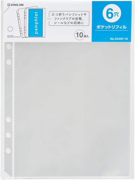 ファブラブ レギュラーバインダー用 ポケットリフィル | イオン