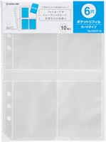 ファブラブ レギュラーバインダー用 ポケットリフィル  カードタイプ(カードタイプ 5241P-10)