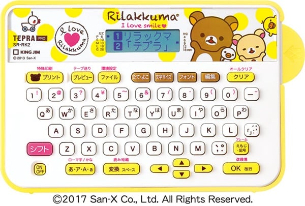 キングジム　「テプラ」PRO SR-RK2(イエロー)