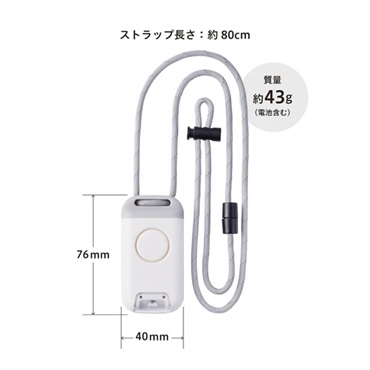防犯ブザー付きポータブルライト ポタラ | イオンスタイル