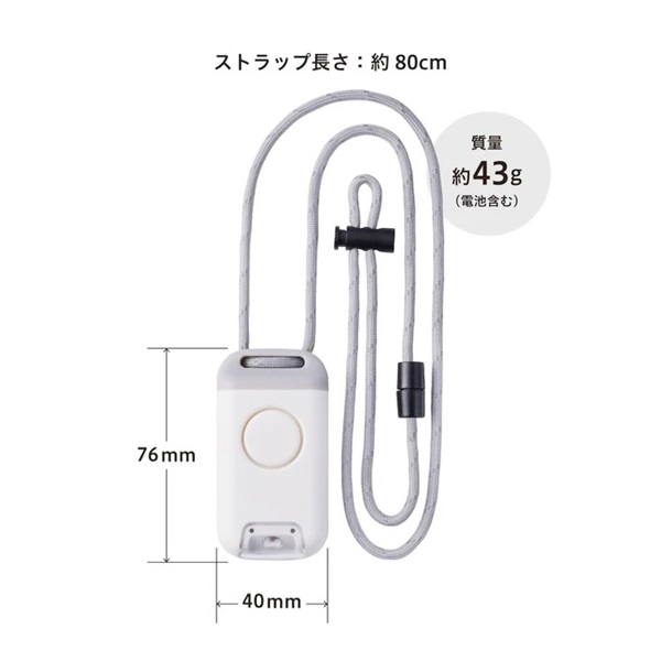 防犯ブザー付きポータブルライト ポタラ | イオンスタイル