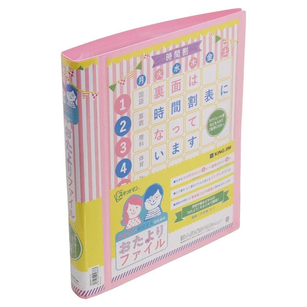 スキットマン おたよりファイル A4 | イオンスタイルオンライン 衣料品