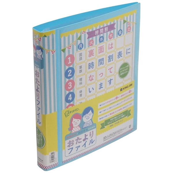 スキットマン おたよりファイル A4 | イオンスタイルオンライン 衣料品