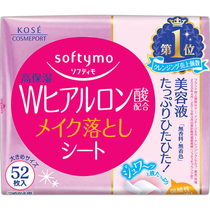 クレンジング・メイク落とし sayo ソフティモ メイク落としシート つめかえ 52枚 ソフティモ softymo