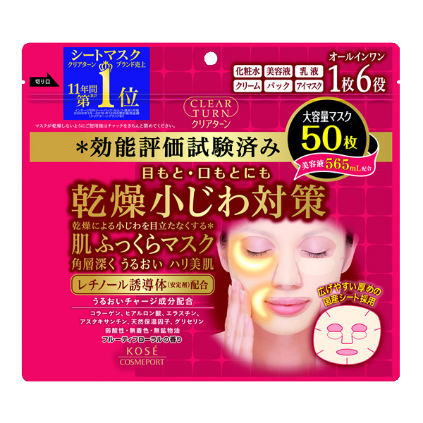 クリアターン マスク 大容量マスク コーセーコスメポート | イオン