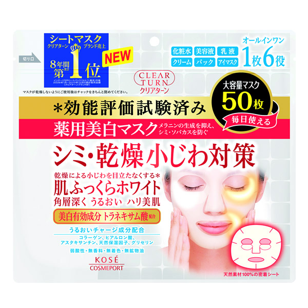 ナリス　薬用　美白マスク　25ml×10枚入り×2箱&アイクリーム ナリス 薬用 美白マスク 25ml×10枚入り×2箱&アイクリーム ナリス 薬用