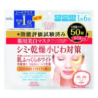 クリアターン 薬用美白 肌ホワイトマスク | イオンスタイルオンライン