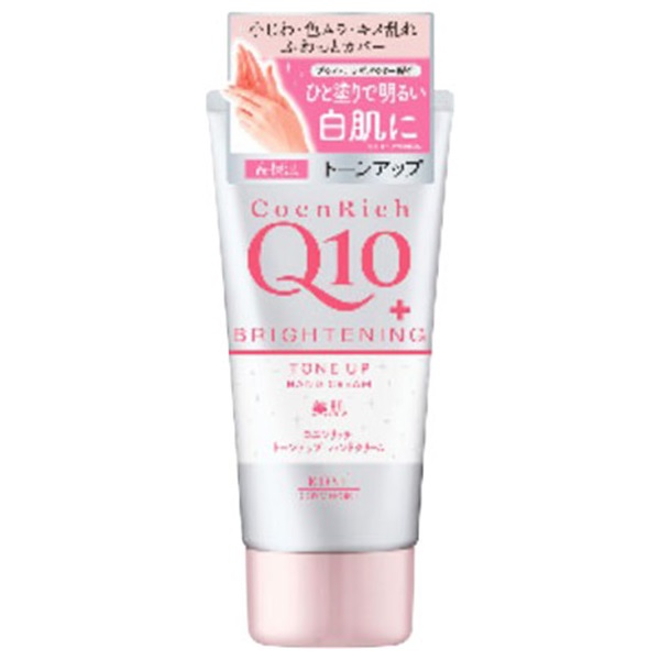 コエンリッチ トーンアップ ハンドクリーム 80g コエンリッチ