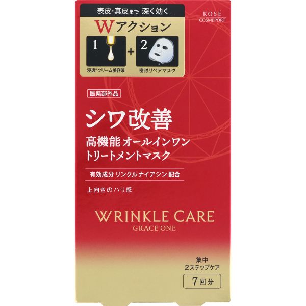グレイスワン リンクルケア Wコンセントレート マスク 7回分