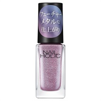ネイルホリック フューチャーメタル PK842 5ml ネイルホリック NAIL