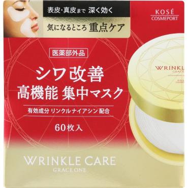 グレイスワン リンクルケア コンセントレート スポッツ マスク 60枚