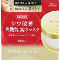 グレイスワン リンクルケア コンセントレート スポッツ マスク 60枚
