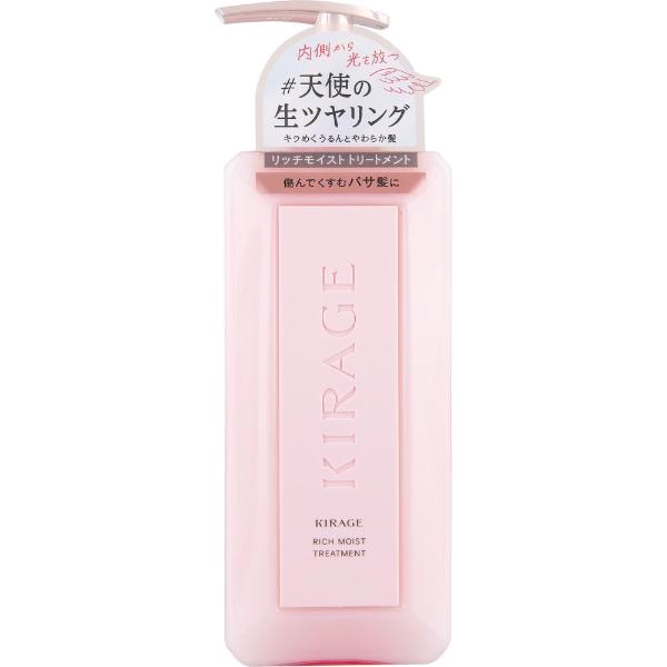 キラージュ リッチモイスト ヘアトリートメント 480ml