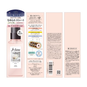 ジュレーム リラックス オーバーナイトケア ミルク 120ml ジュレーム
