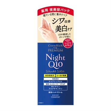 コエンリッチ ザ プレミアム 薬用 ハンドクリーム  60g Coen Rich コーセーコスメポート 【医薬部外品】(リンクルナイト)