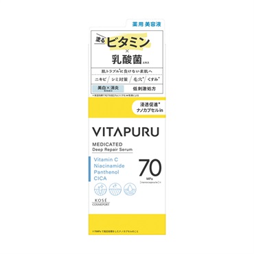ビタプル ディープリペア セラム 40ml ビタブル VITAPURU コーセー 【医薬部外品】