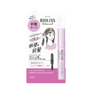 ビオリス ボタニカル ヘアスティック 8g ビオリス BIOLISS コーセーコスメポート