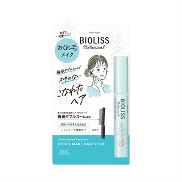 ビオリス ボタニカル ヘアスティック 8g ビオリス BIOLISS コーセーコスメポート(おくれ毛メイク)